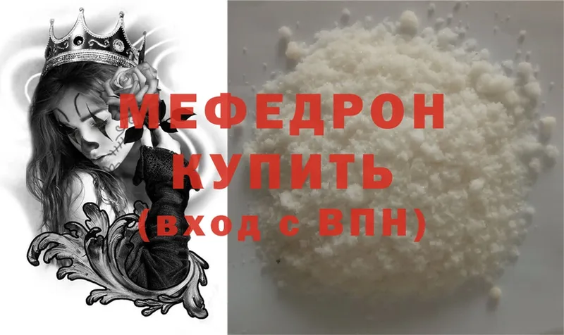 блэк спрут вход  Всеволожск  МЕФ mephedrone 